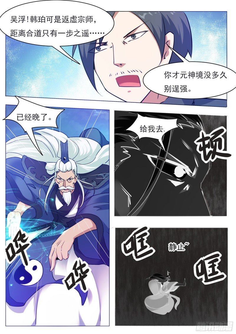 第91话 逆转！2