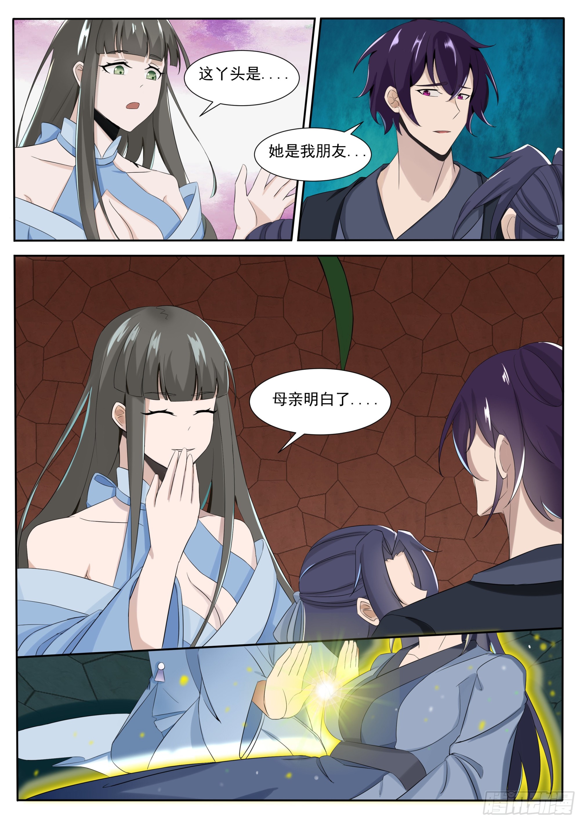 第295话 真正的吴灵7