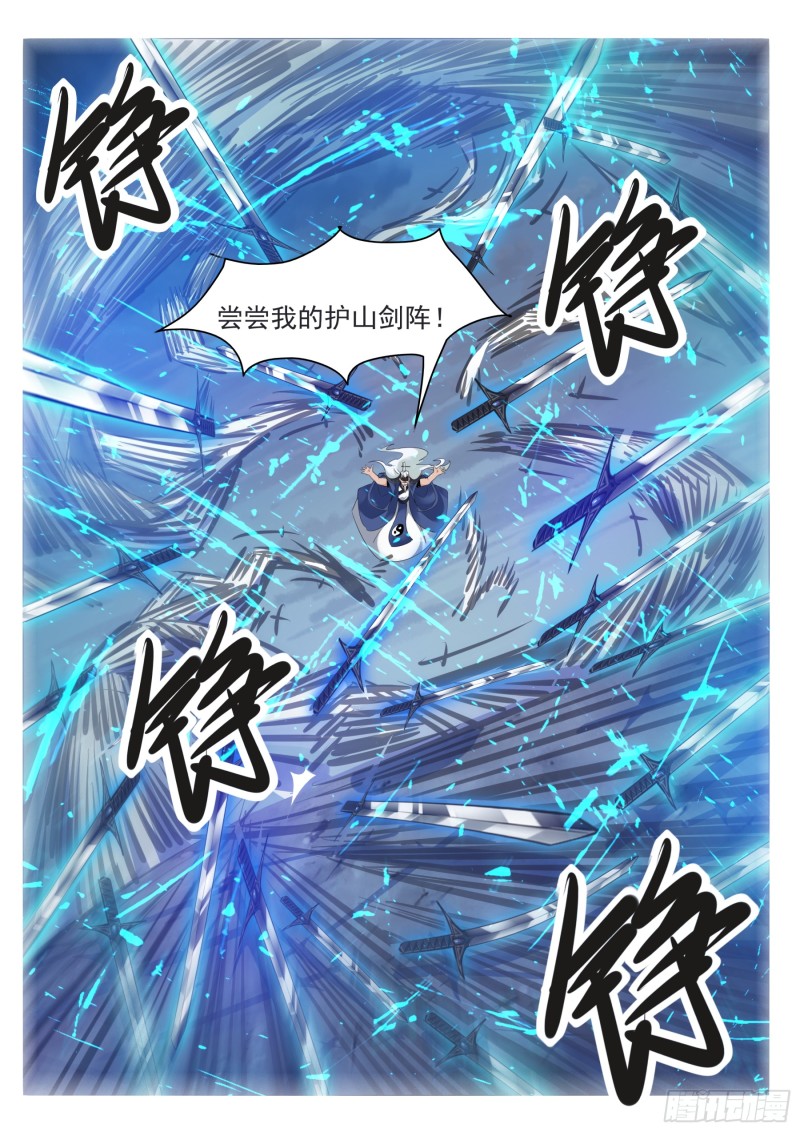 第91话 逆转！9