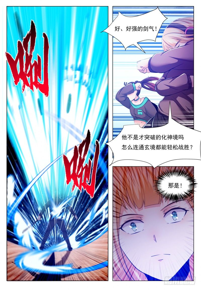 第41话 我是会吃人的哦！6