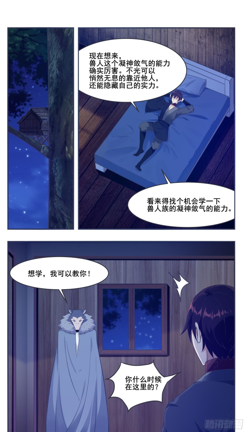 第211话 爆体而亡4