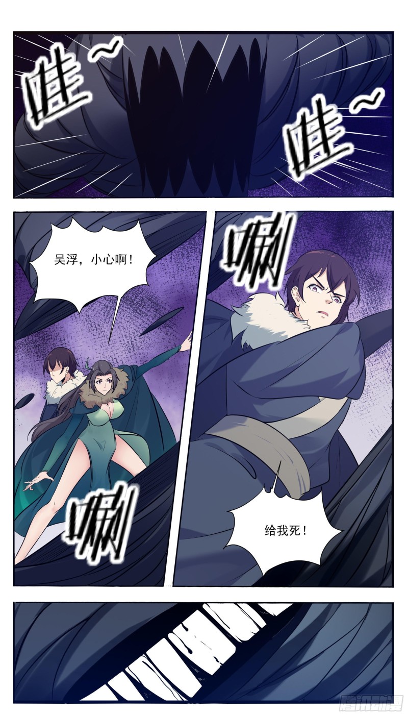 第257话 降魔之力5