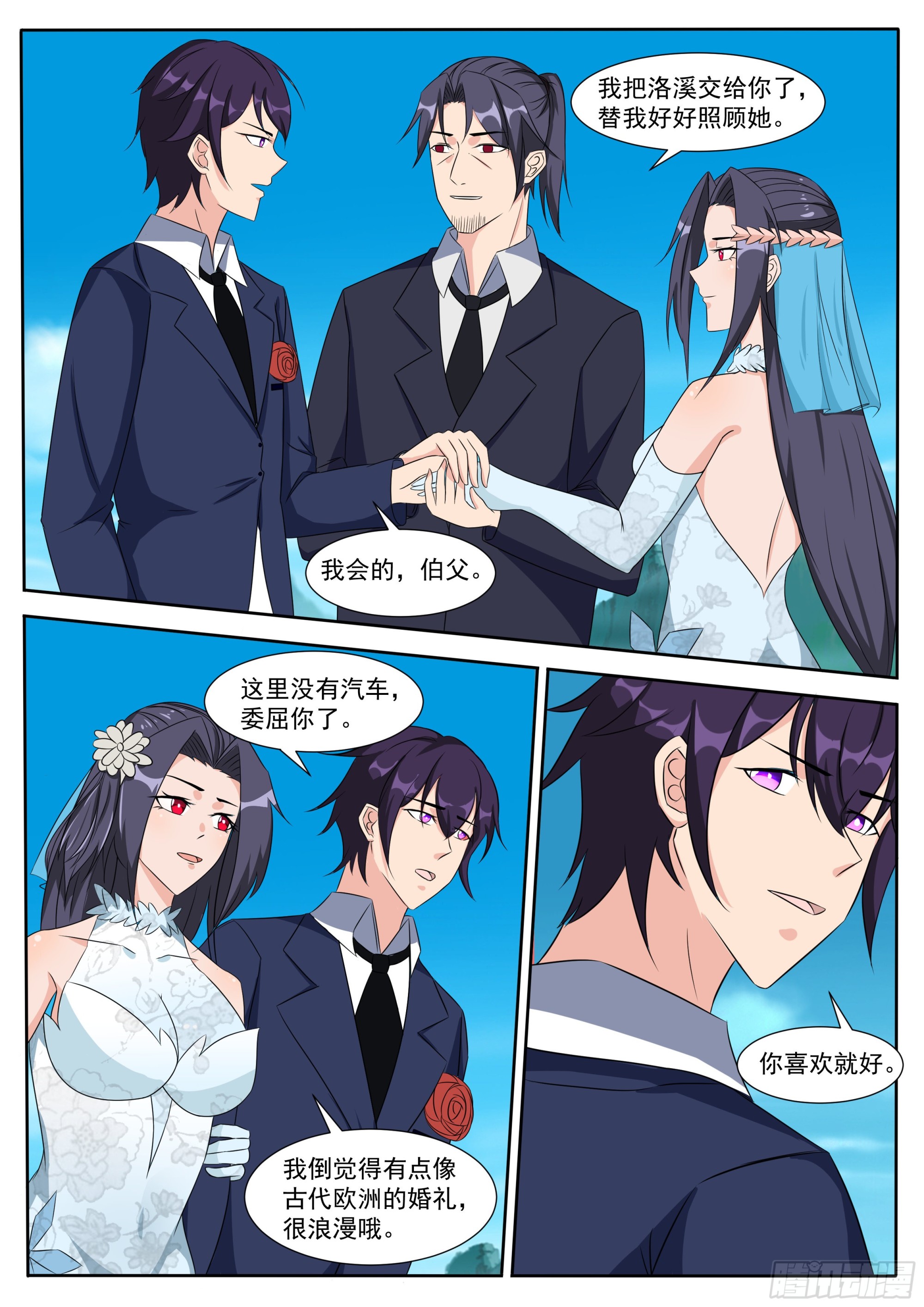 第303话 亚梦5
