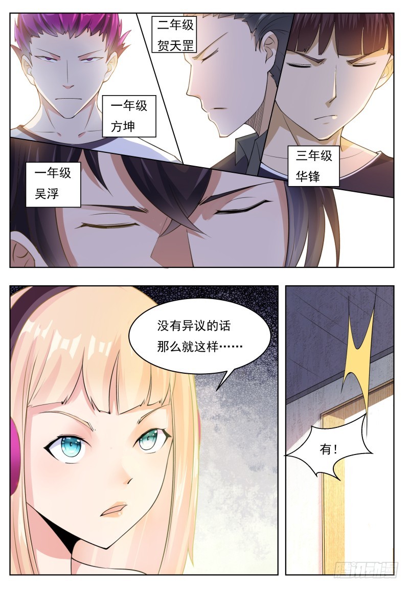 第57话 麻烦上门2