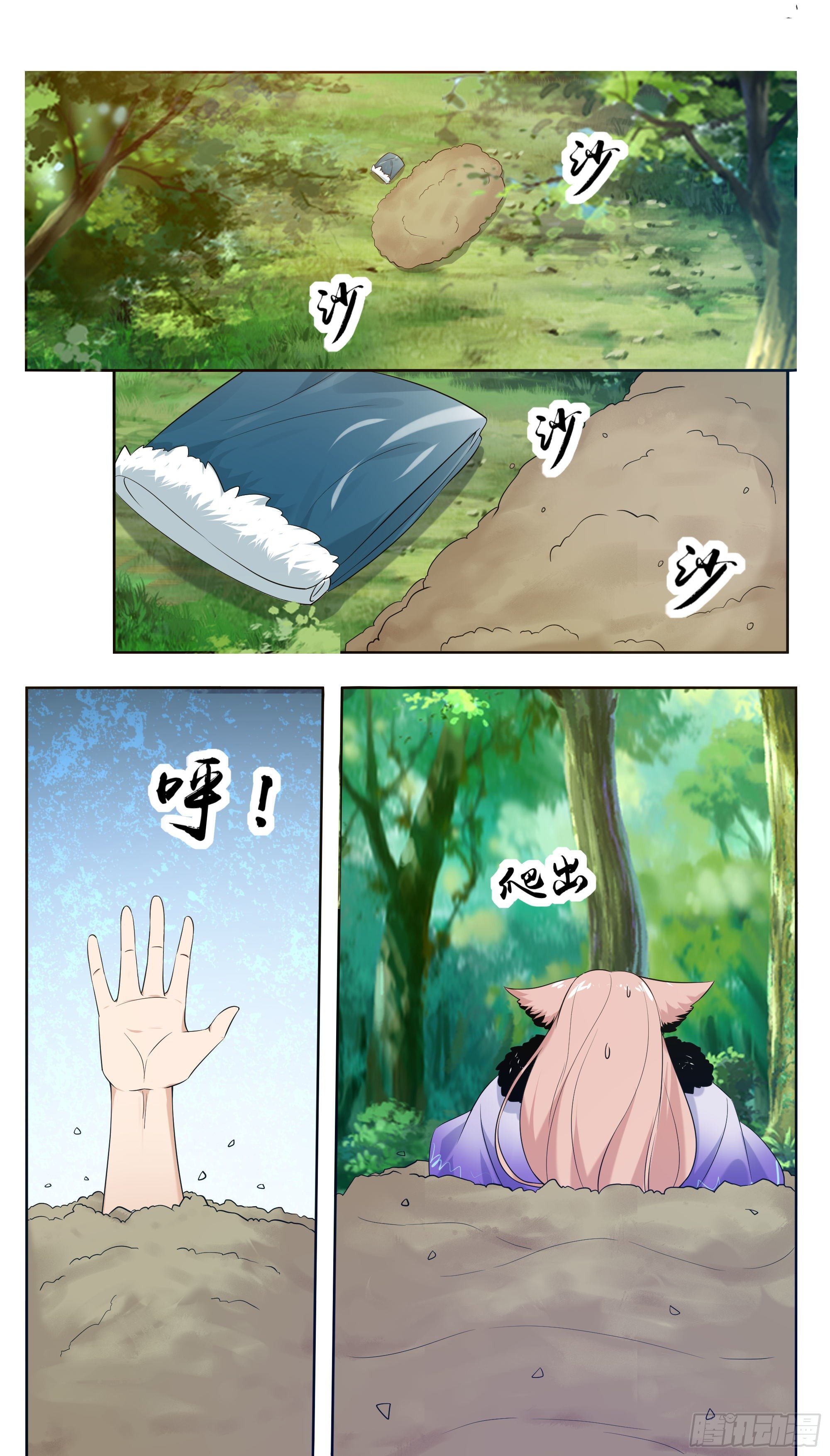 第267话 准备飞升了6
