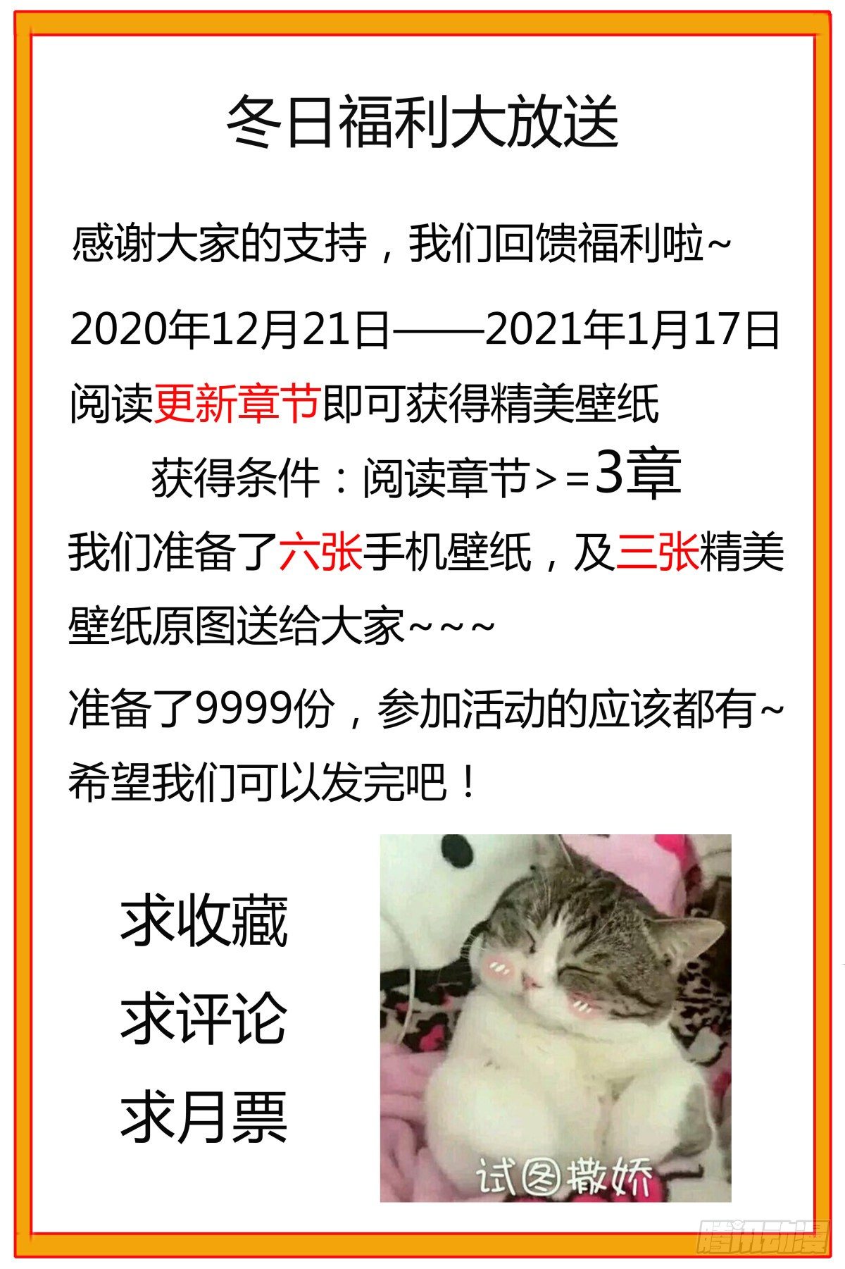第163话 飞升遇险14
