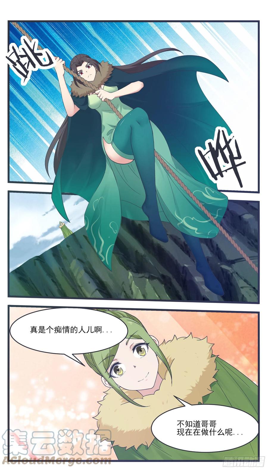 第241话 秘境还有其他人5