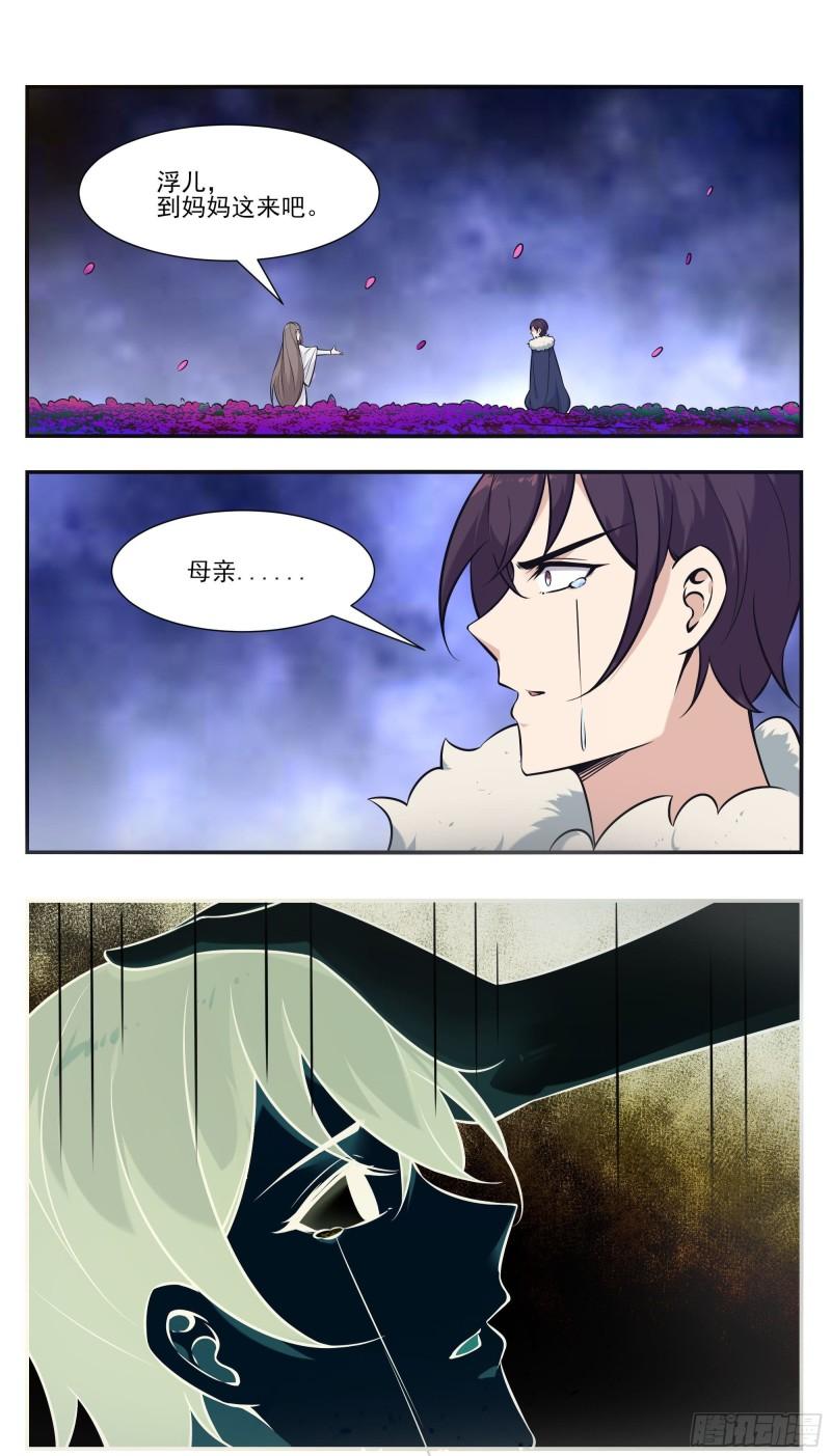 第260话 母亲父亲3