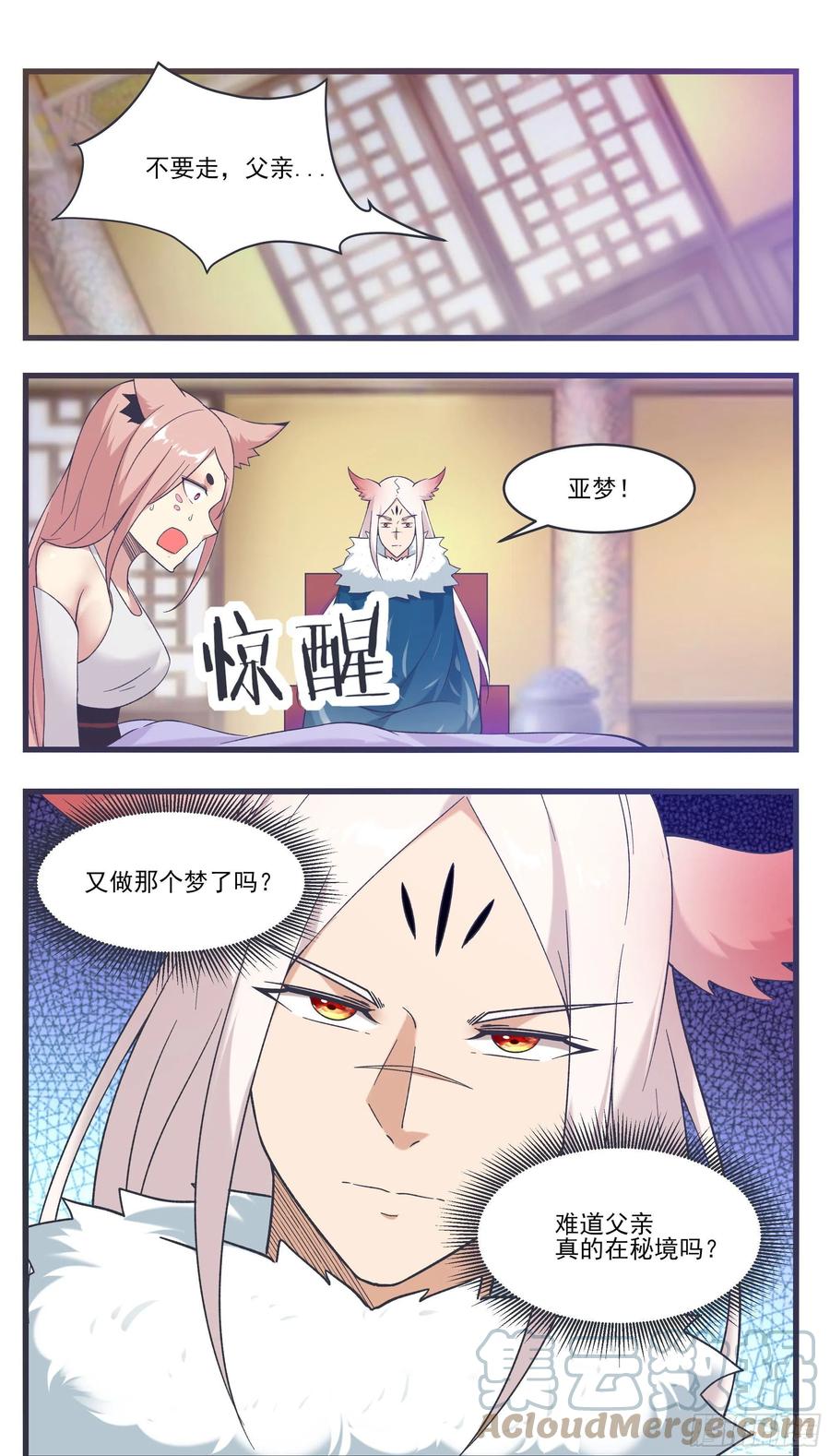 第231话 赵家秘境7