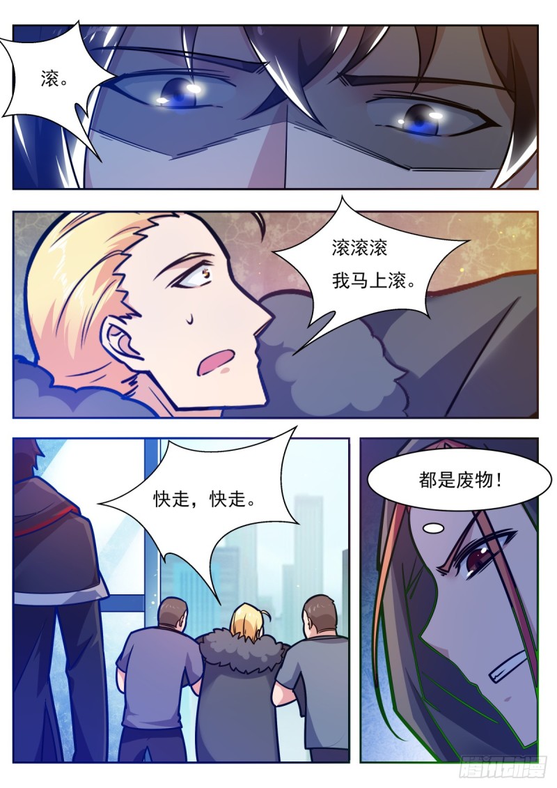 第99话 都是废物14