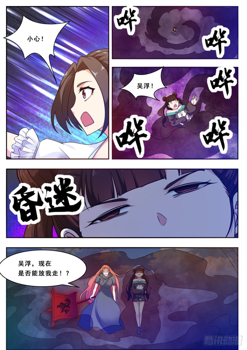第105话 你算什么东西5