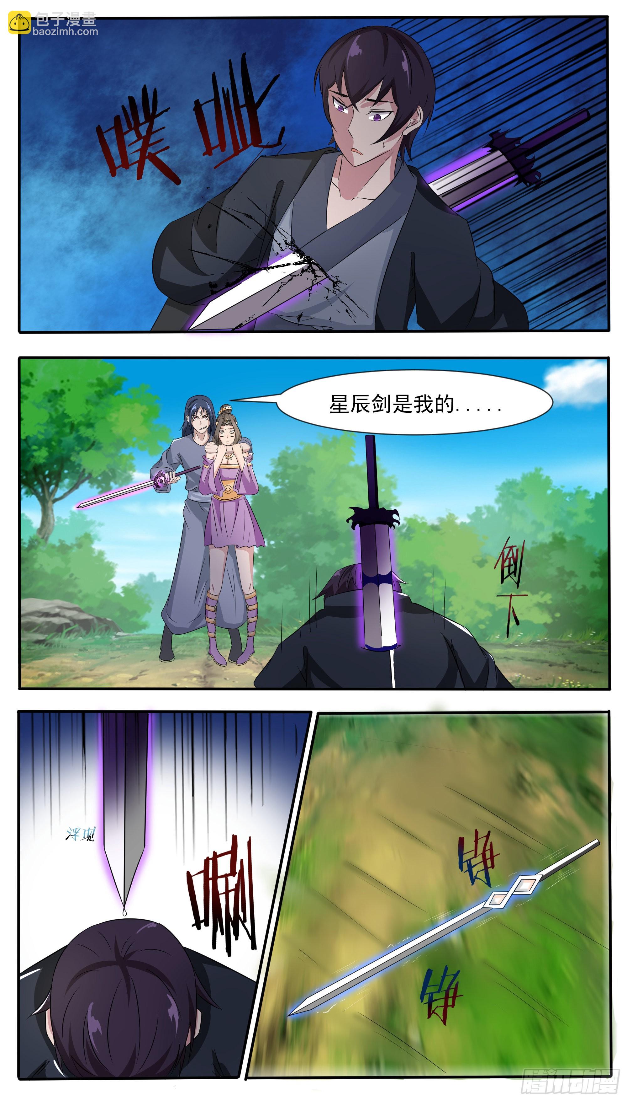 第294话 南宫东风的邪念7