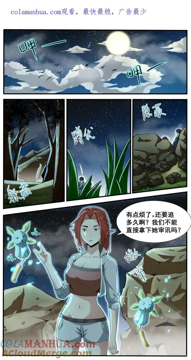 第346话 第341话 潜入0