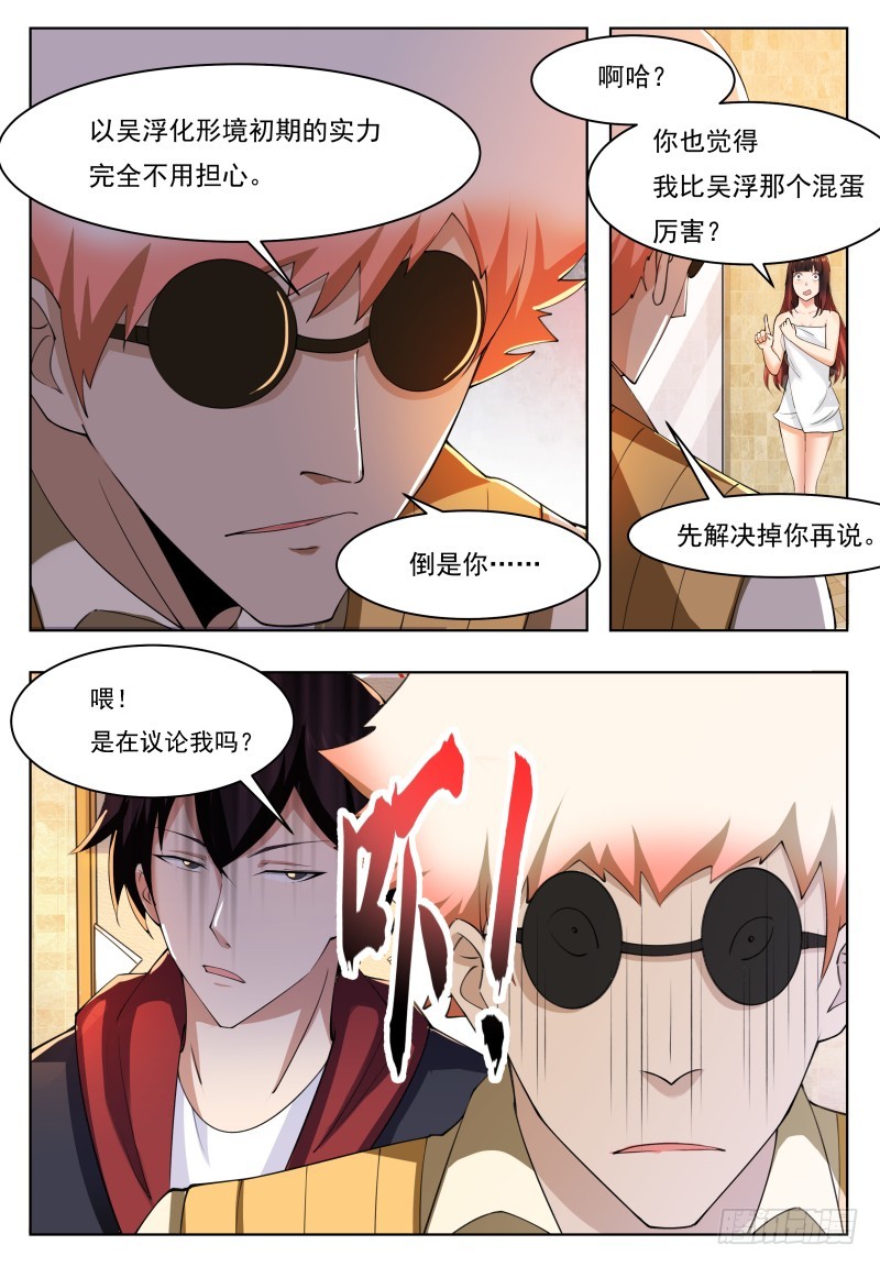 第50话 来吧小宝贝！10
