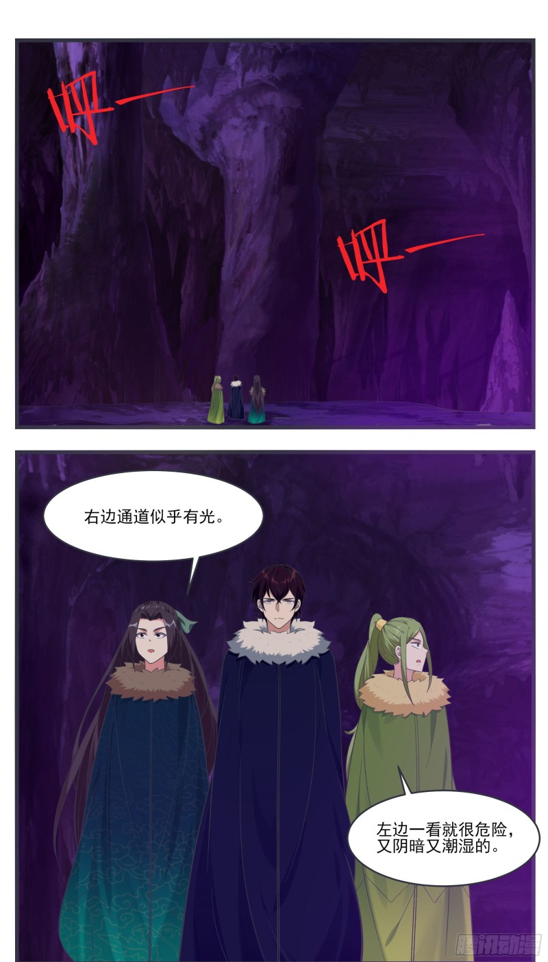 第233话 美丽的眼睛4