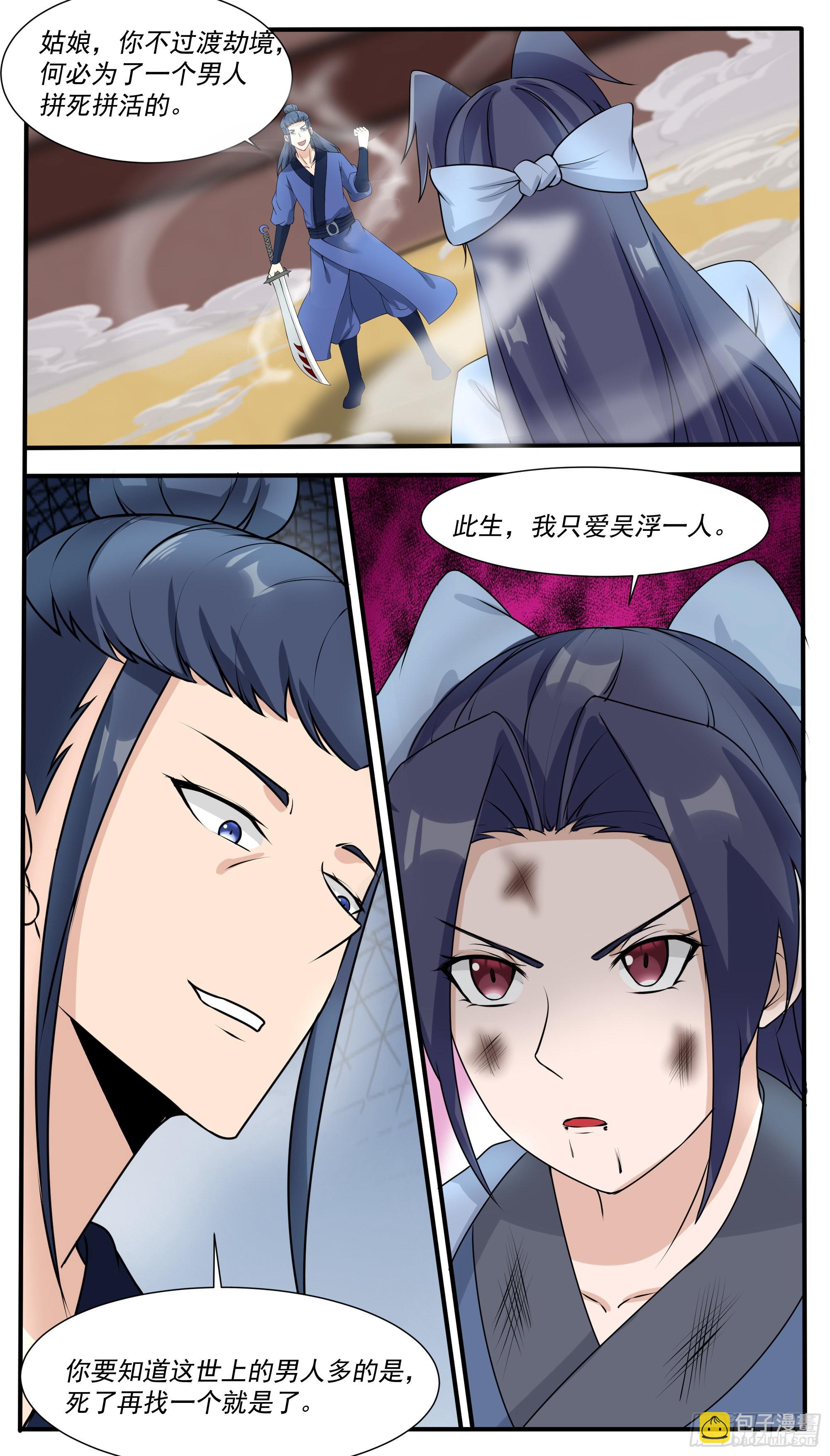 第310话 德里克出手8