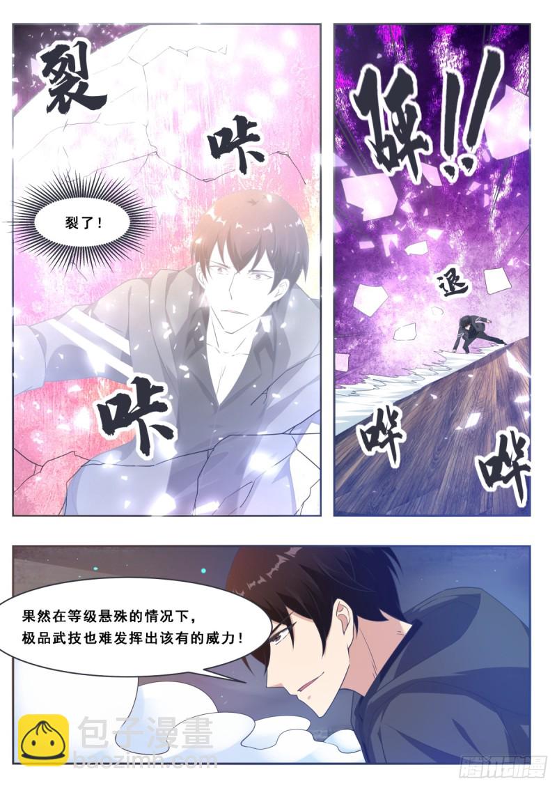 第116话 全力击杀11
