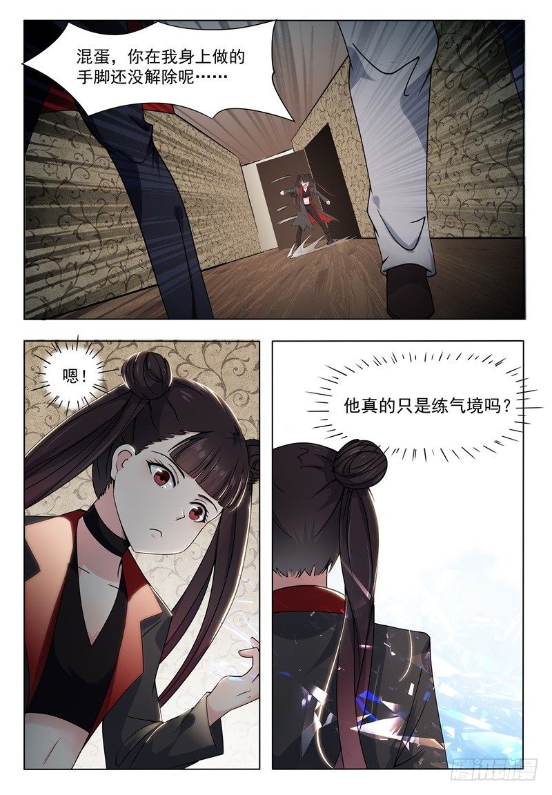 第008话 贺天昊道歉10
