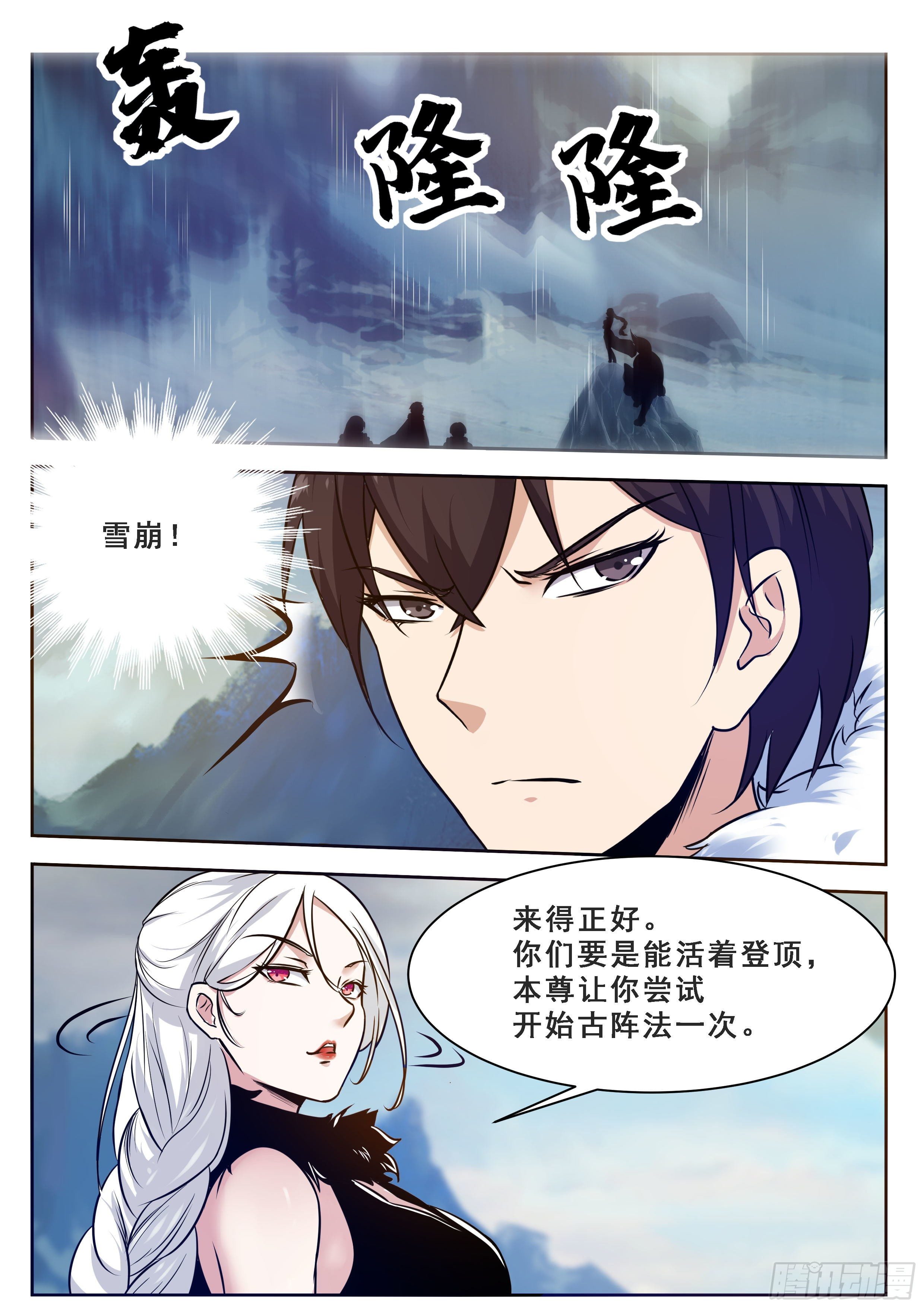 第161话 好想试试他！6