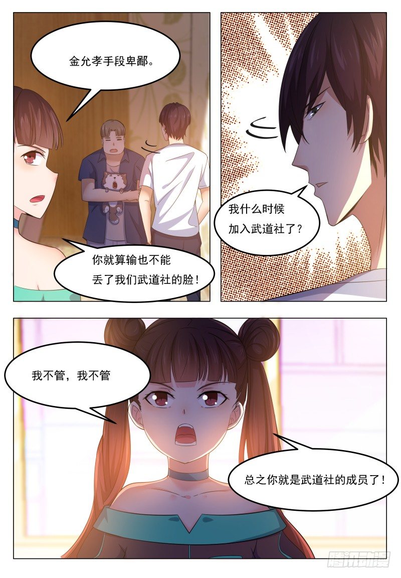 第30话 福利至上1