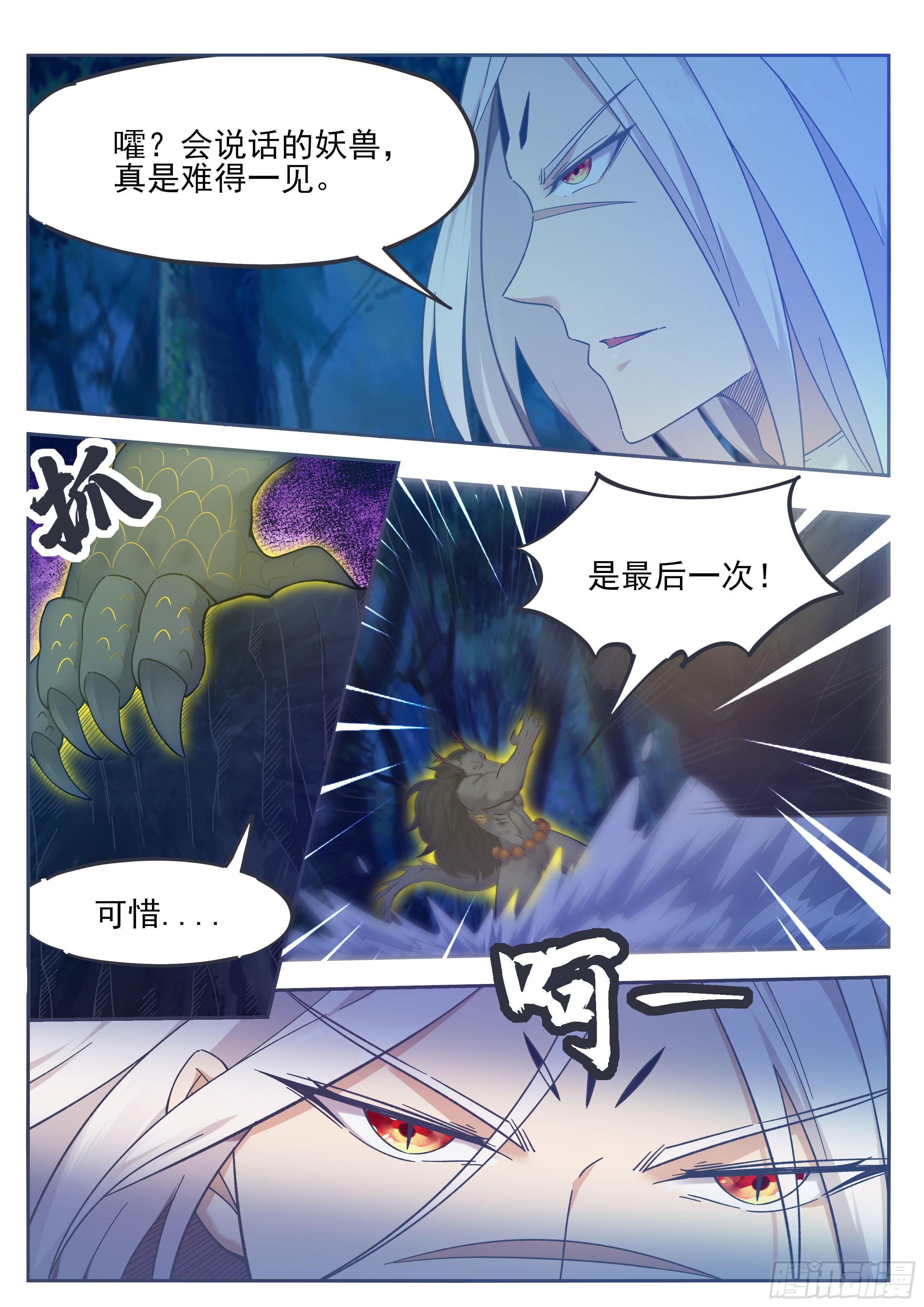 第186话 回炉重造2