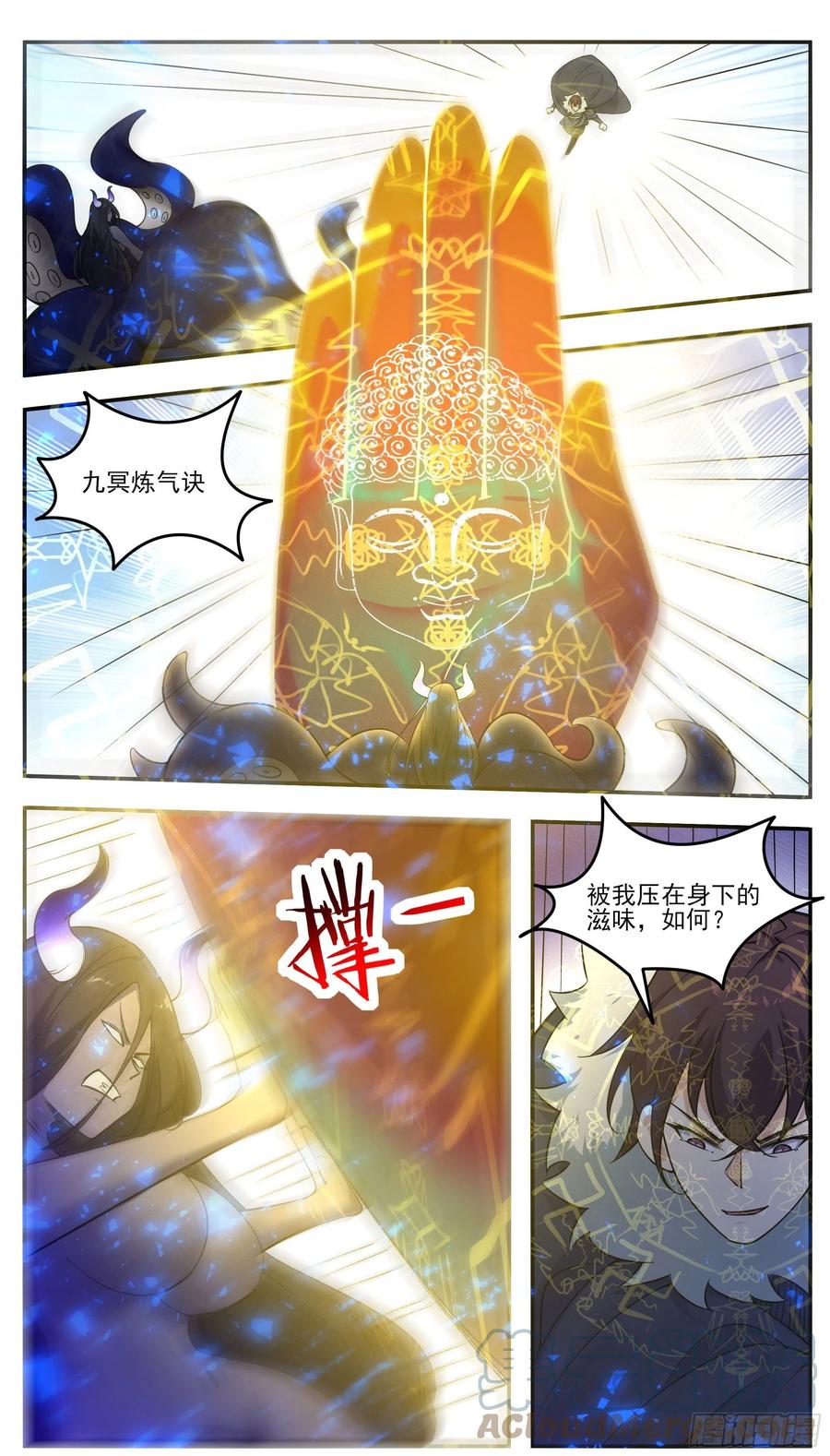 第251话 夺舍4