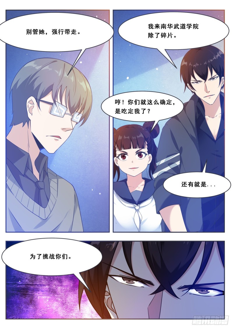 第112话 化繁为简2