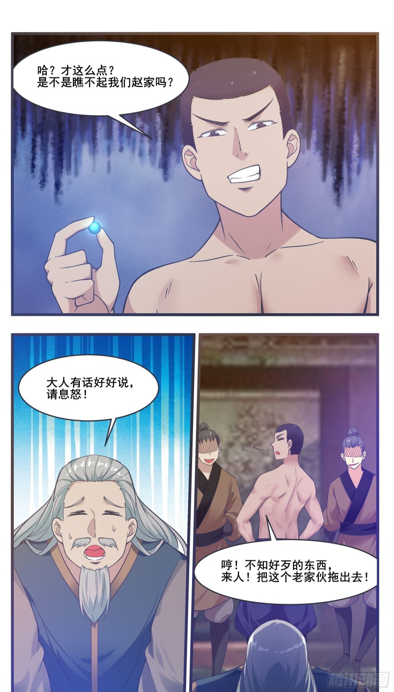 第221话 让姐姐摸摸8