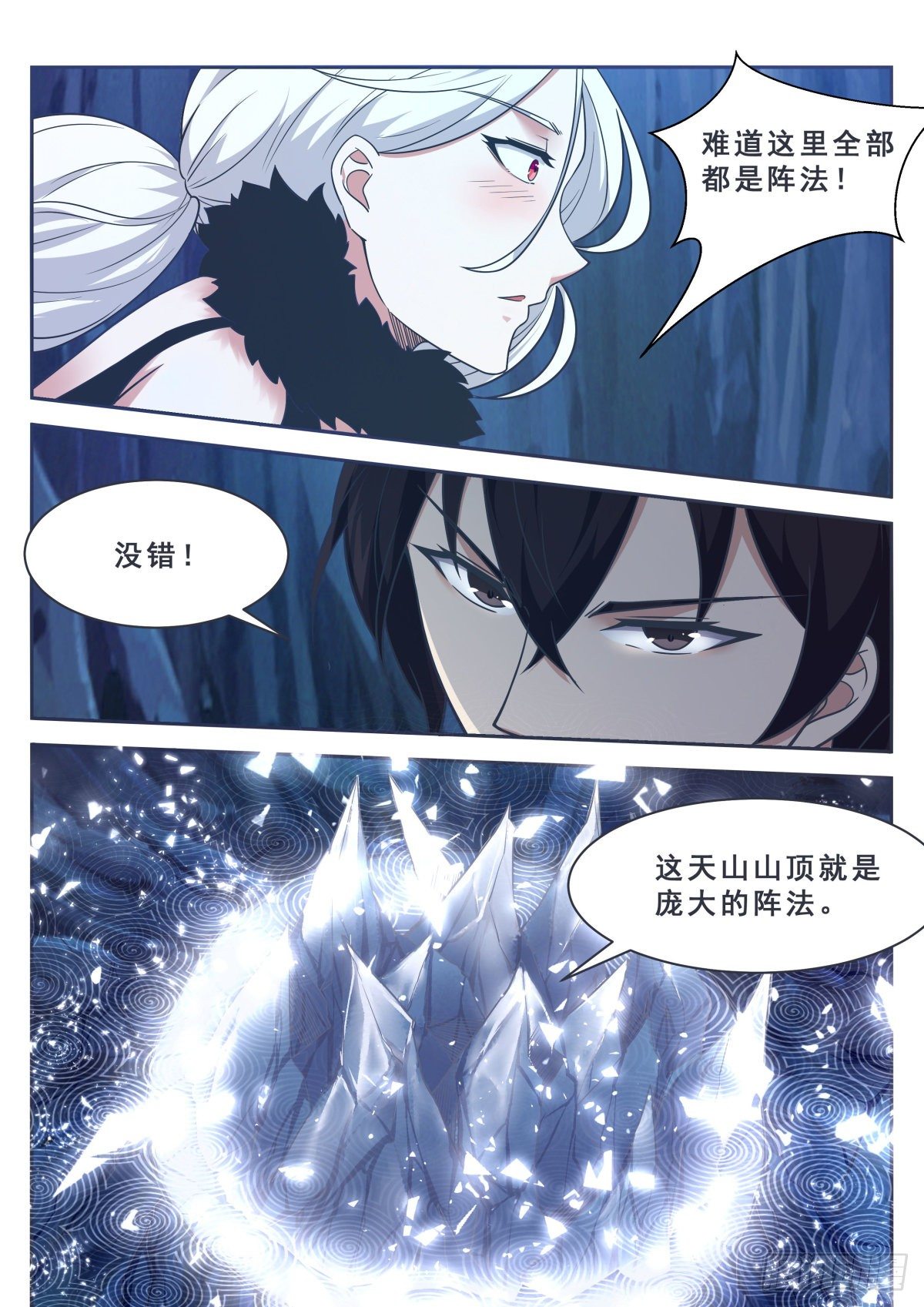 第163话 飞升遇险2