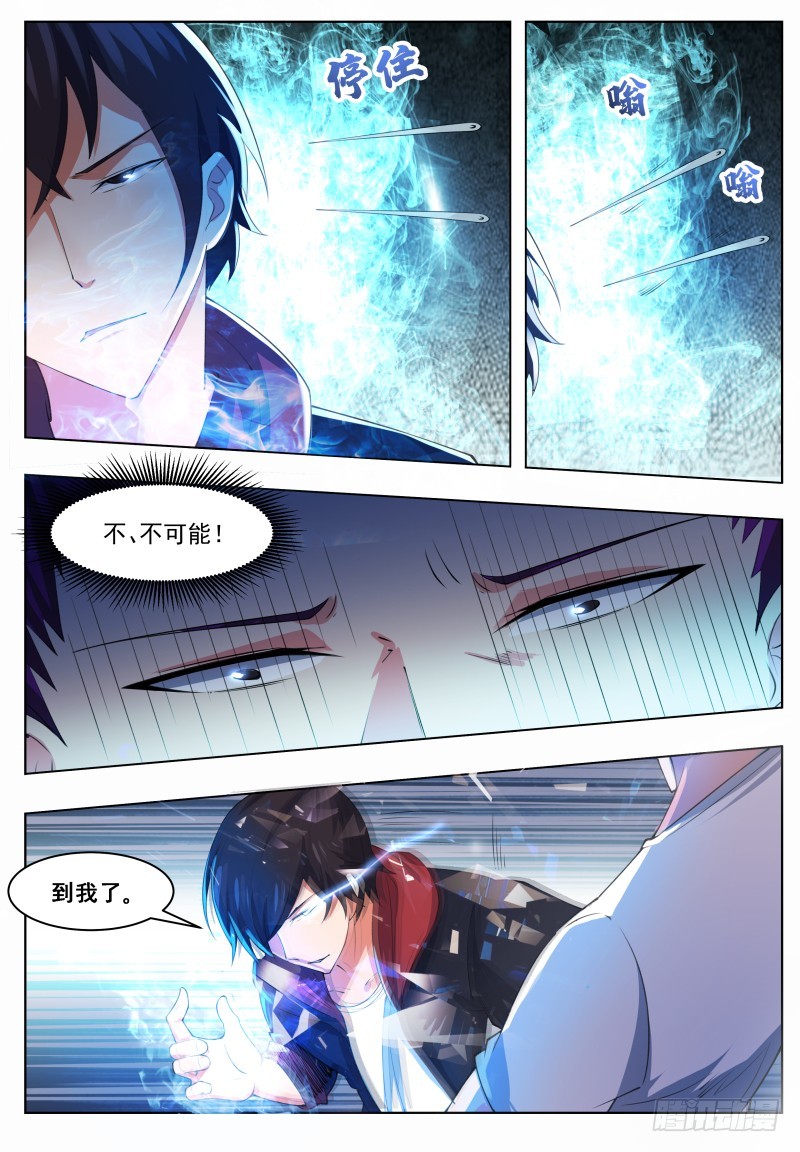 第54话 下手轻点13
