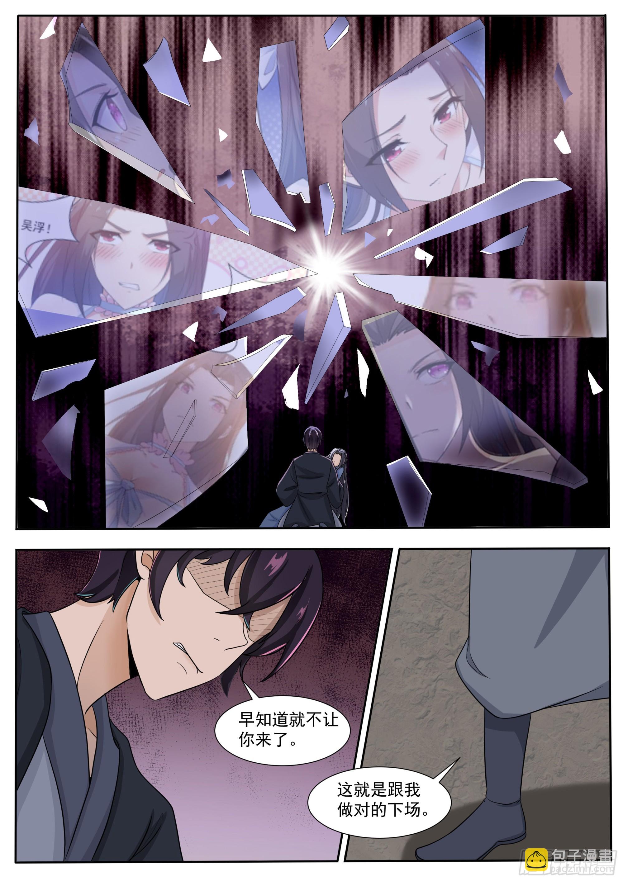 第289话 赶到3