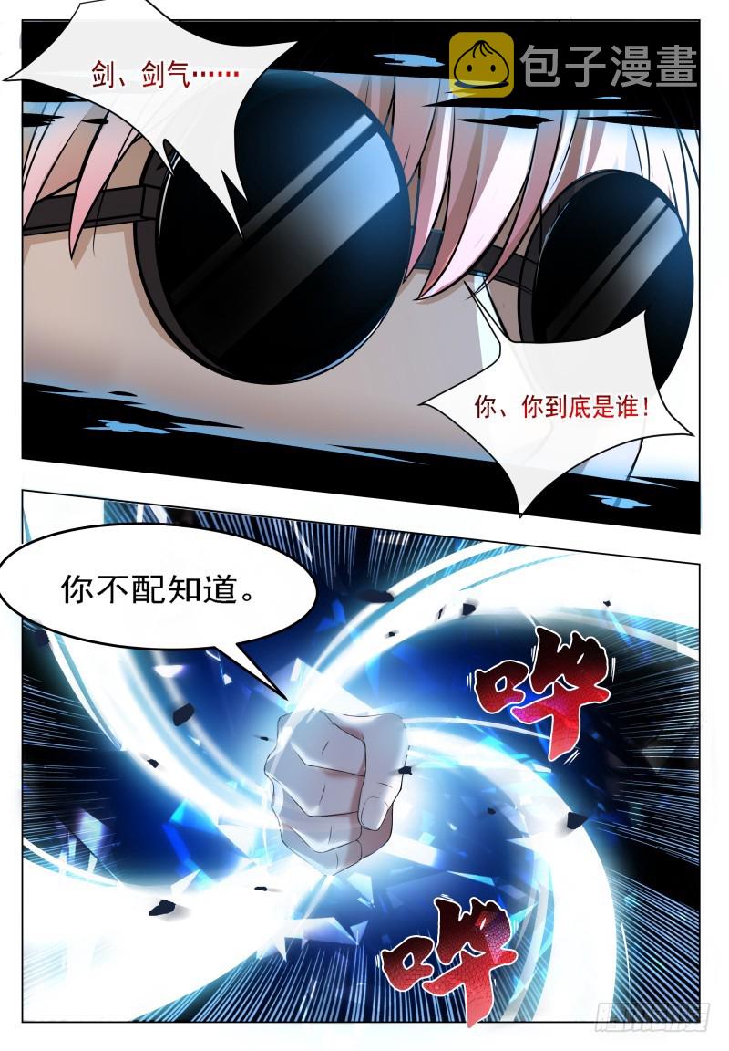 第51话 色狼你还看！9