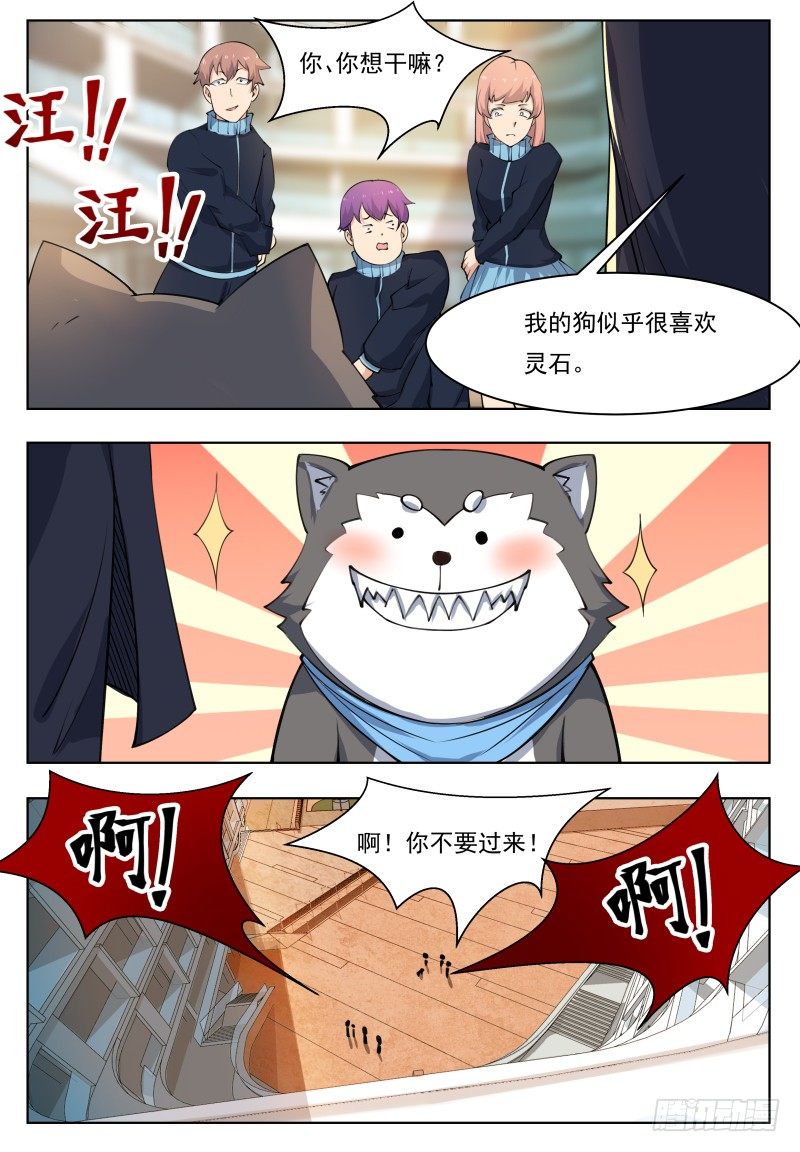 第42话 你的对手是我！13