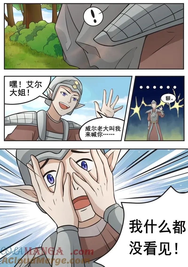 第353话 第348话 回去8