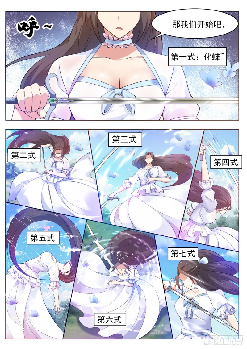 第81话 裸体！7