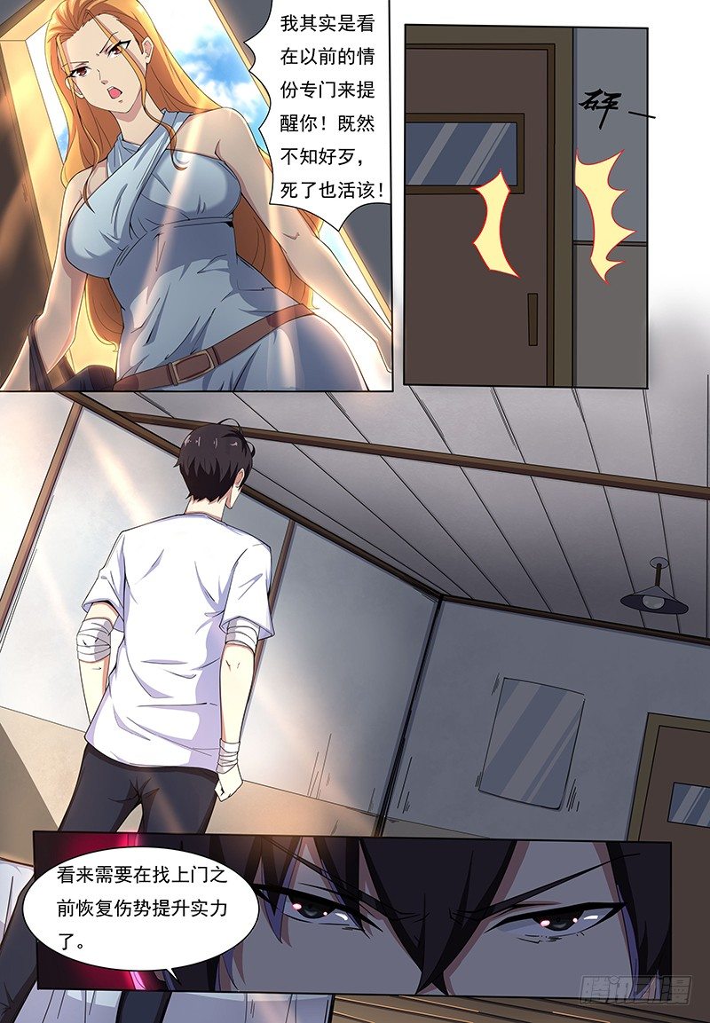 第001章 剑尊现世11