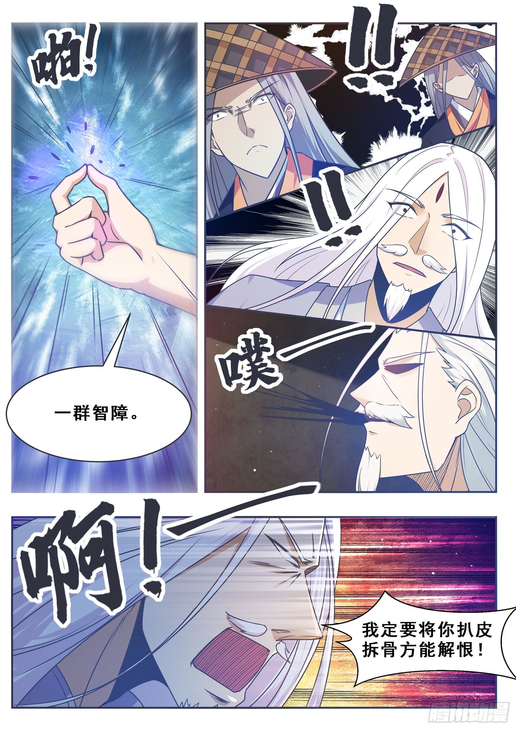 第129话 聚灵丹成！9