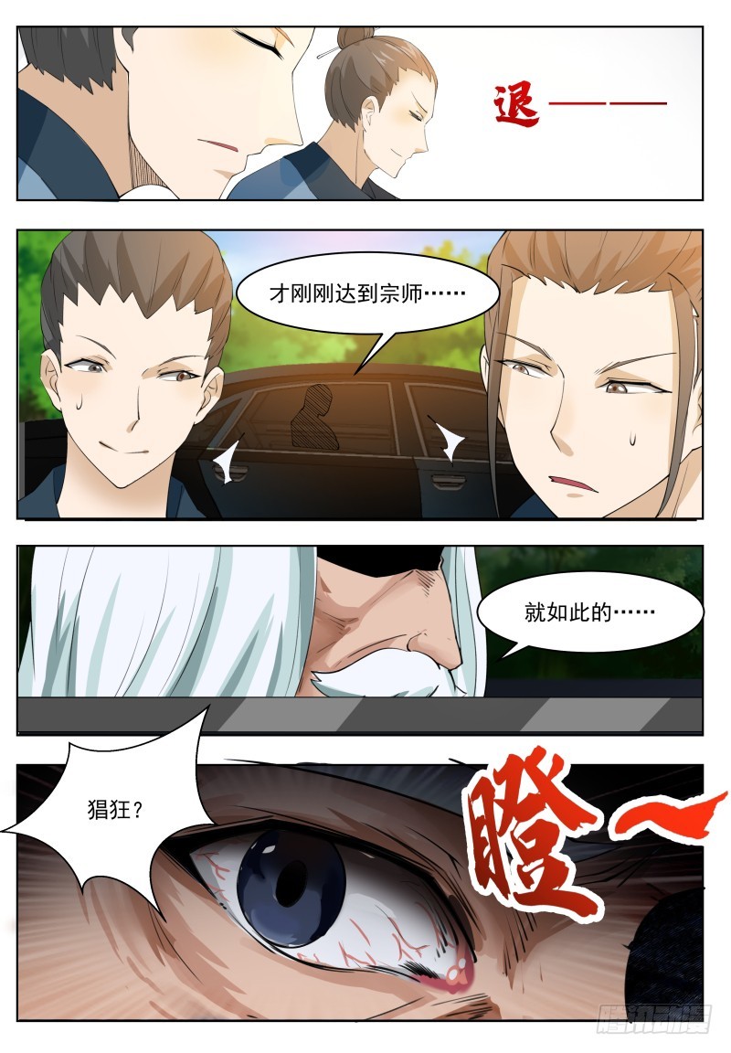 第64话 你流血了5