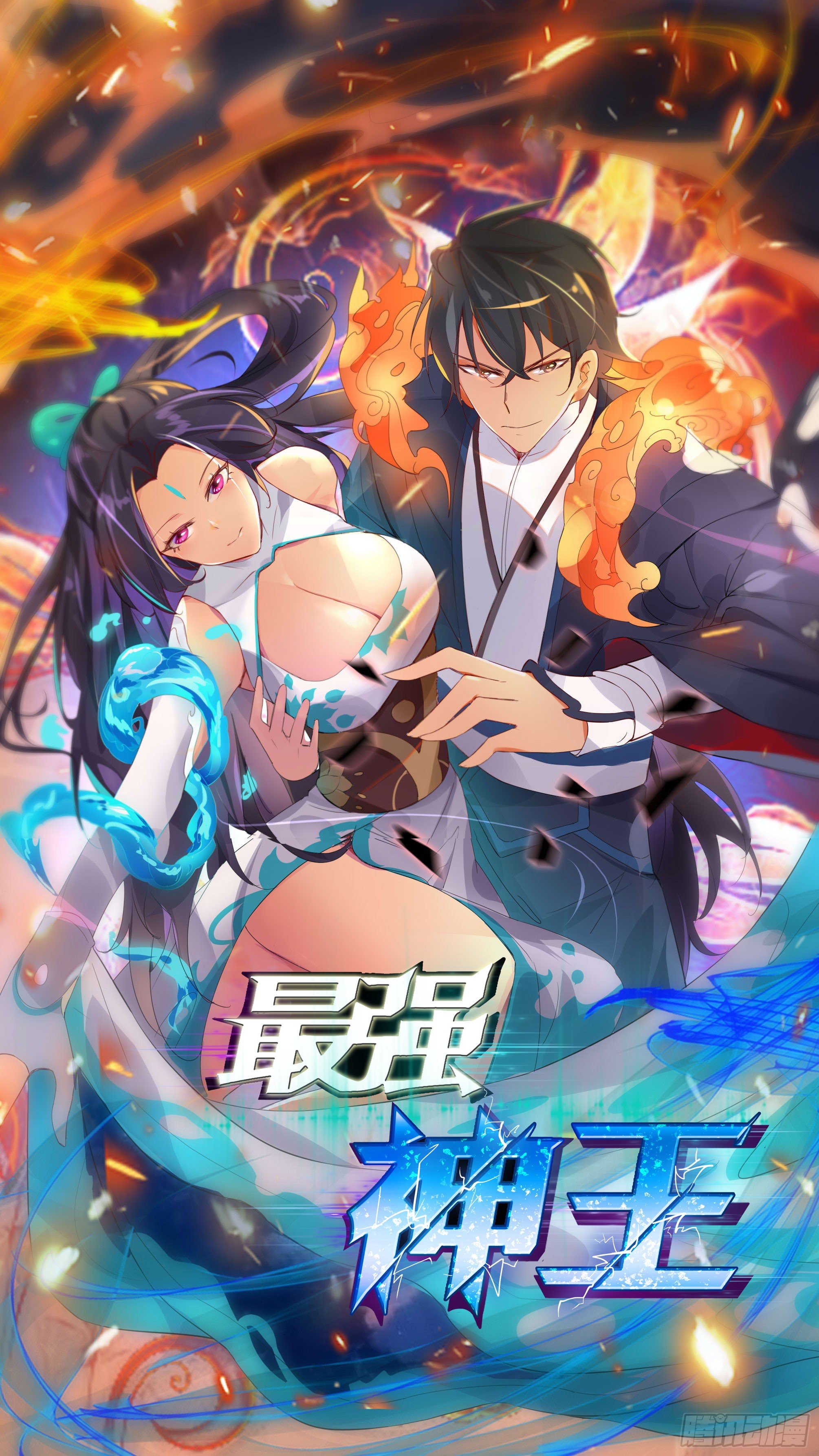 第187话 你给我下来！0
