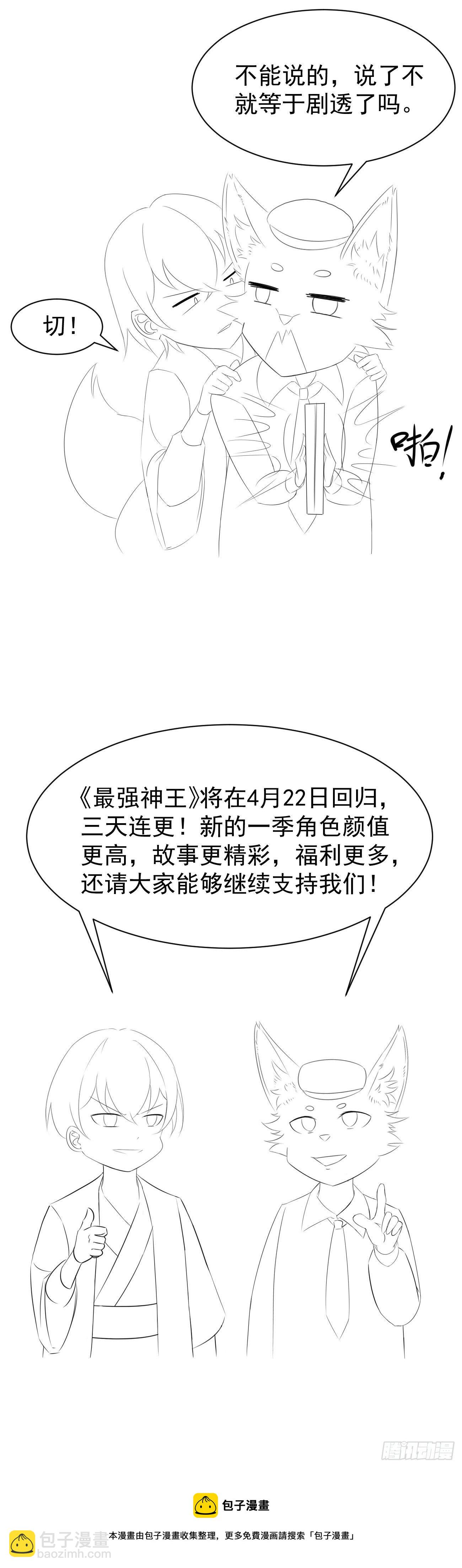 回归公告4
