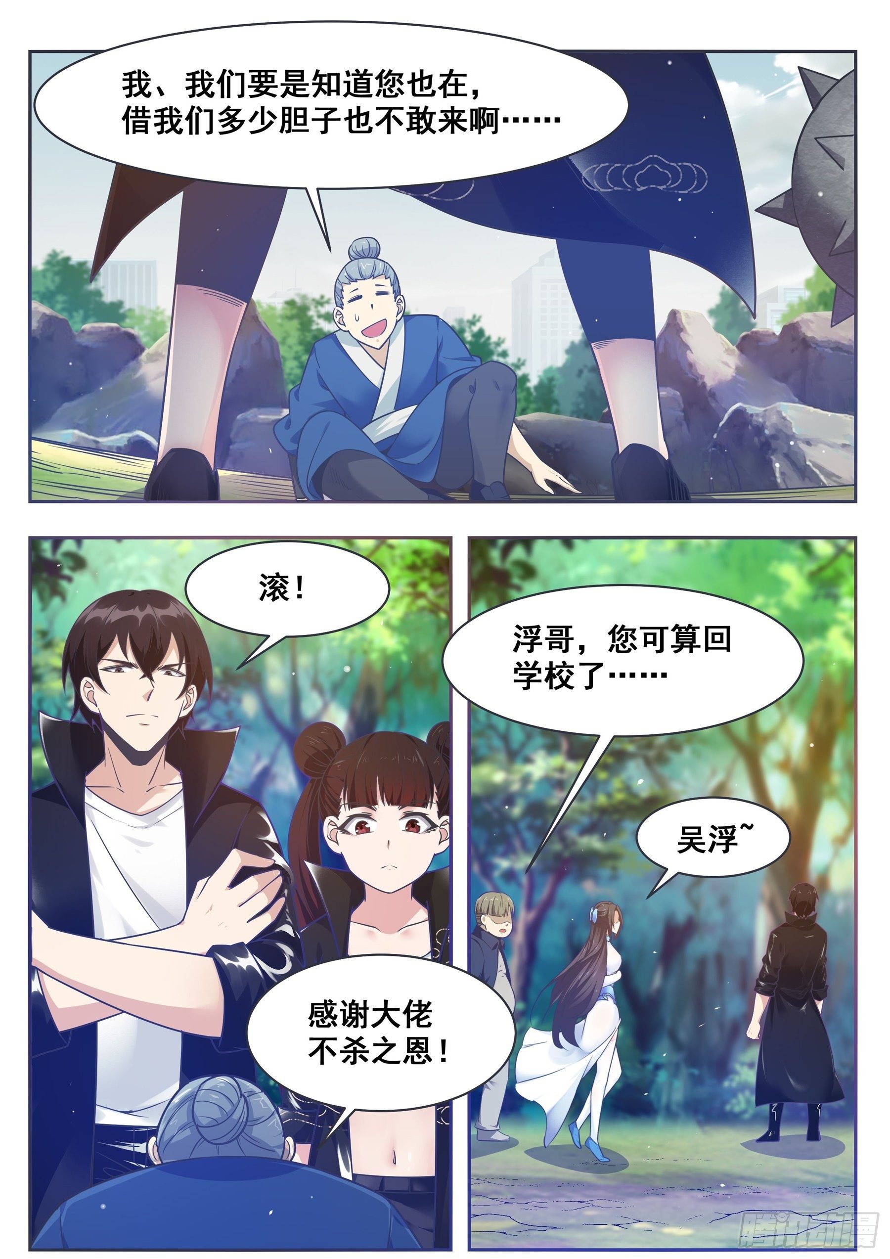第145话 重返校园6