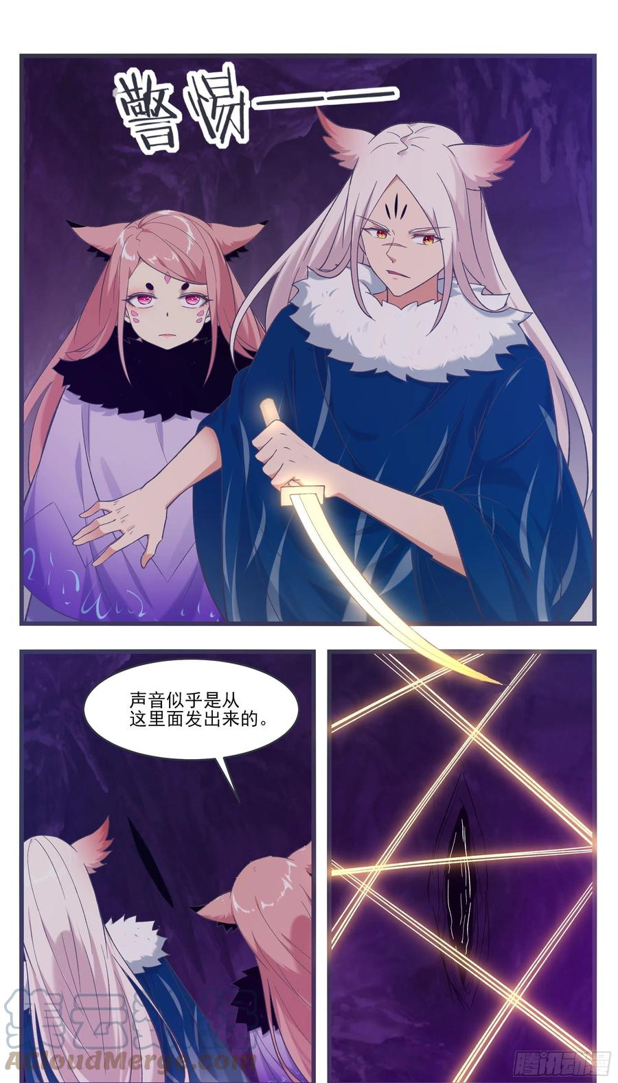 第234话 水里的怪！？2