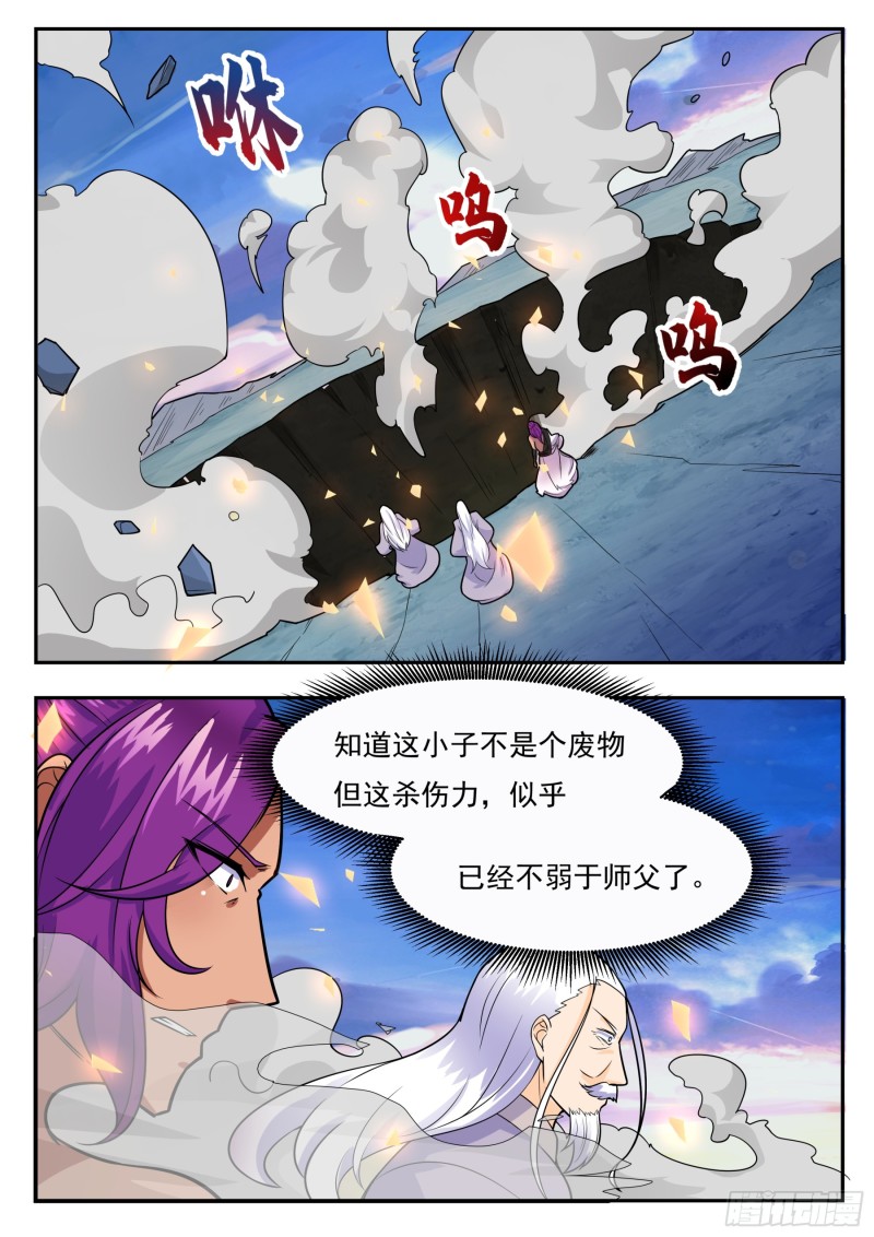第93话 燃烧寿元2