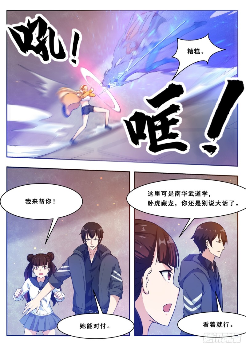 第110话 捆绑PLAY2