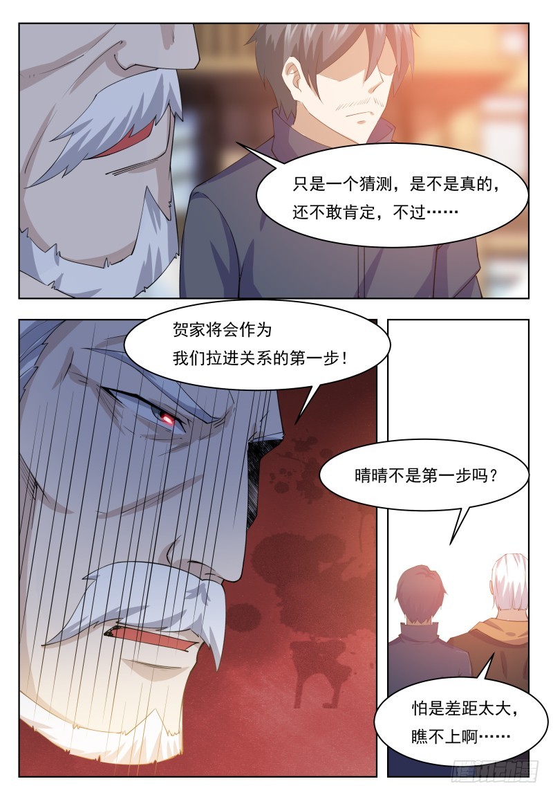 第66话 传授剑技4