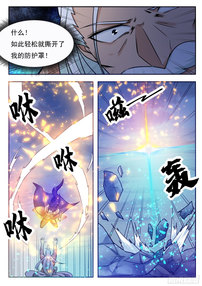 第92话 危险！12