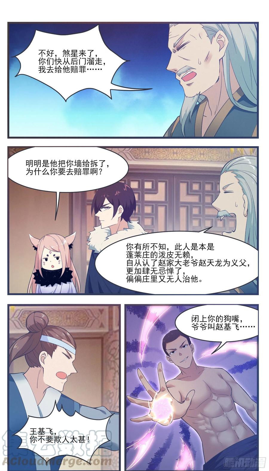 第218话 想去秘境？8