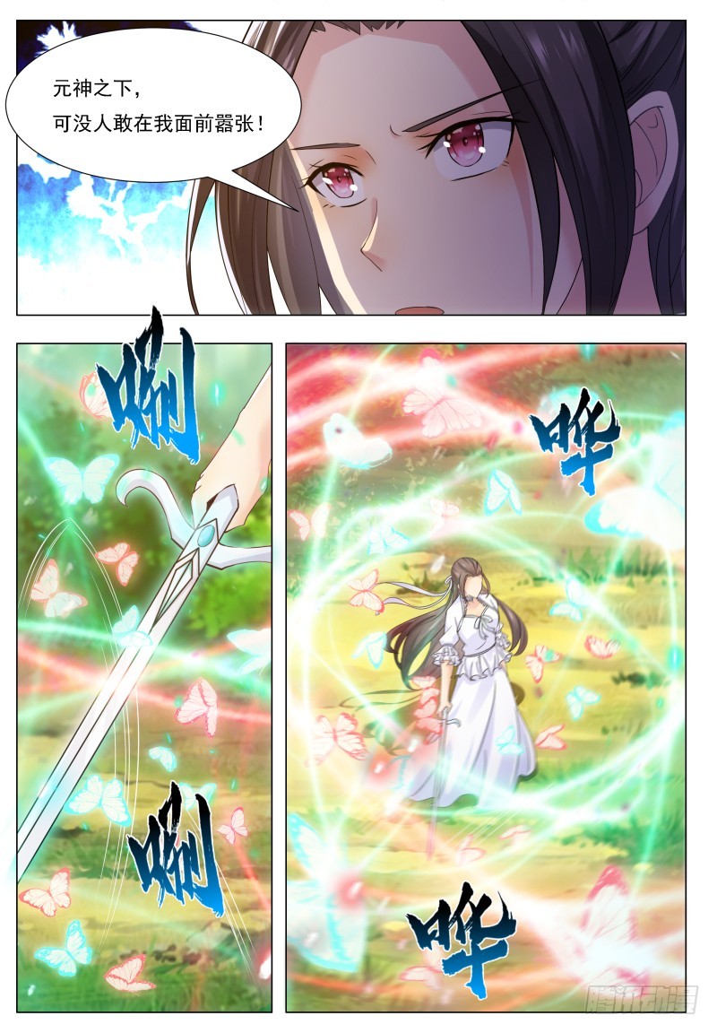 第67话 双修剑法4