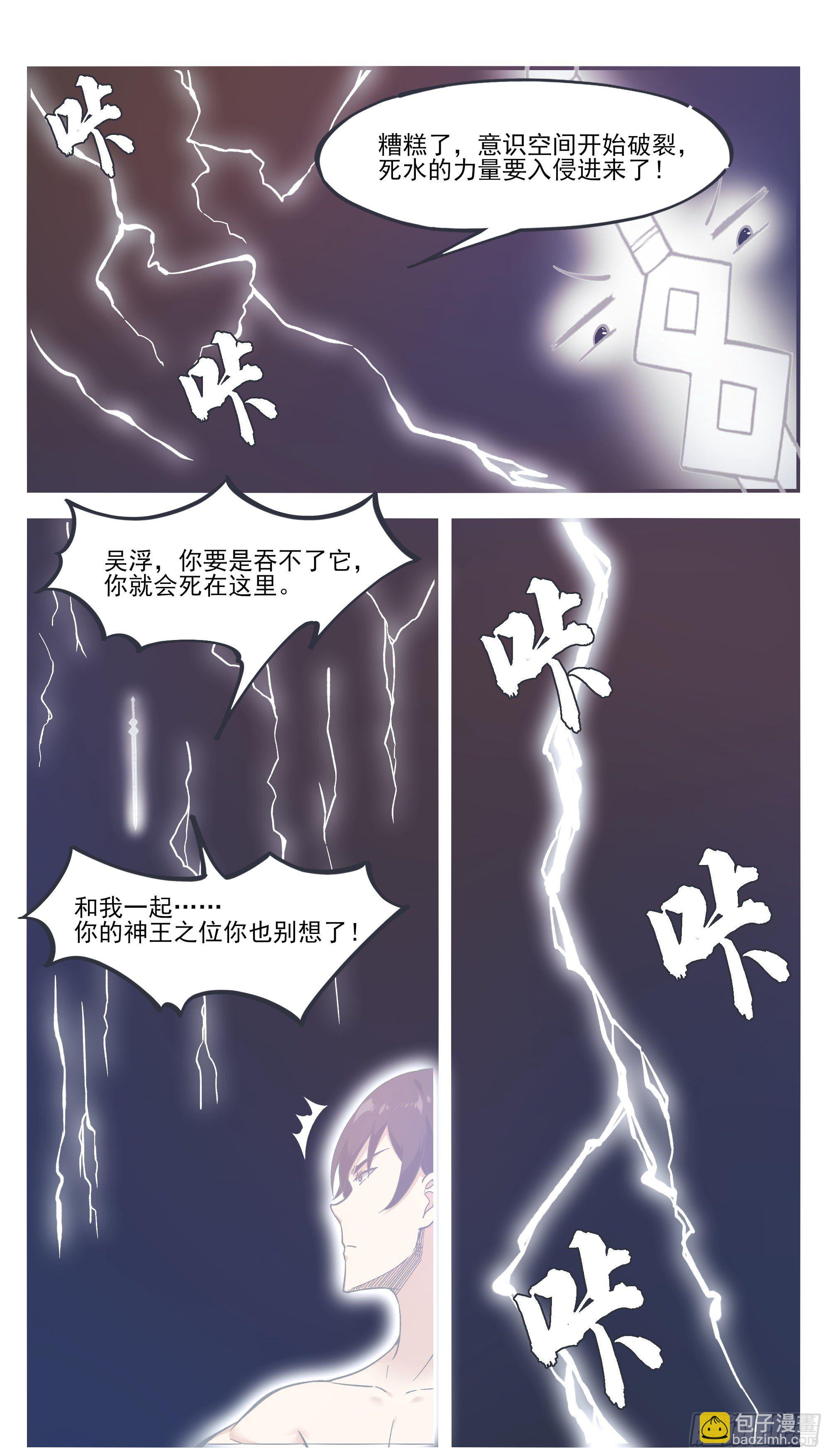 第193话 收拾孽子8
