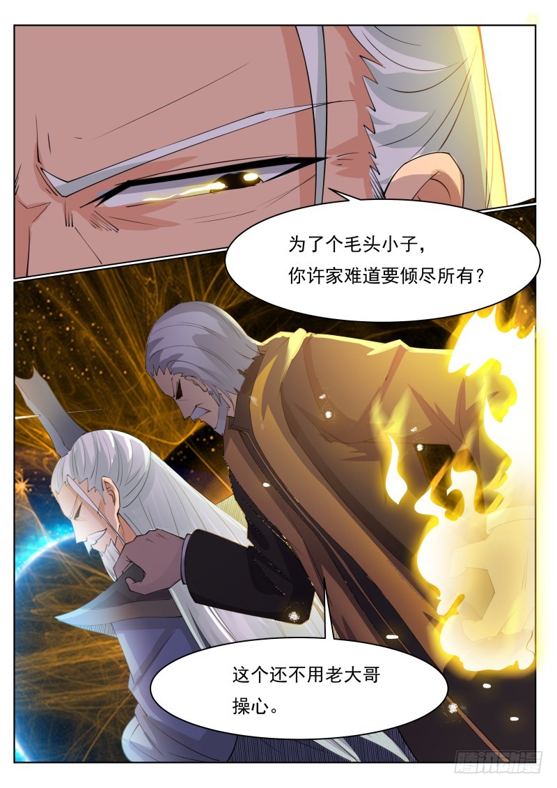 第73话 那就杀了7